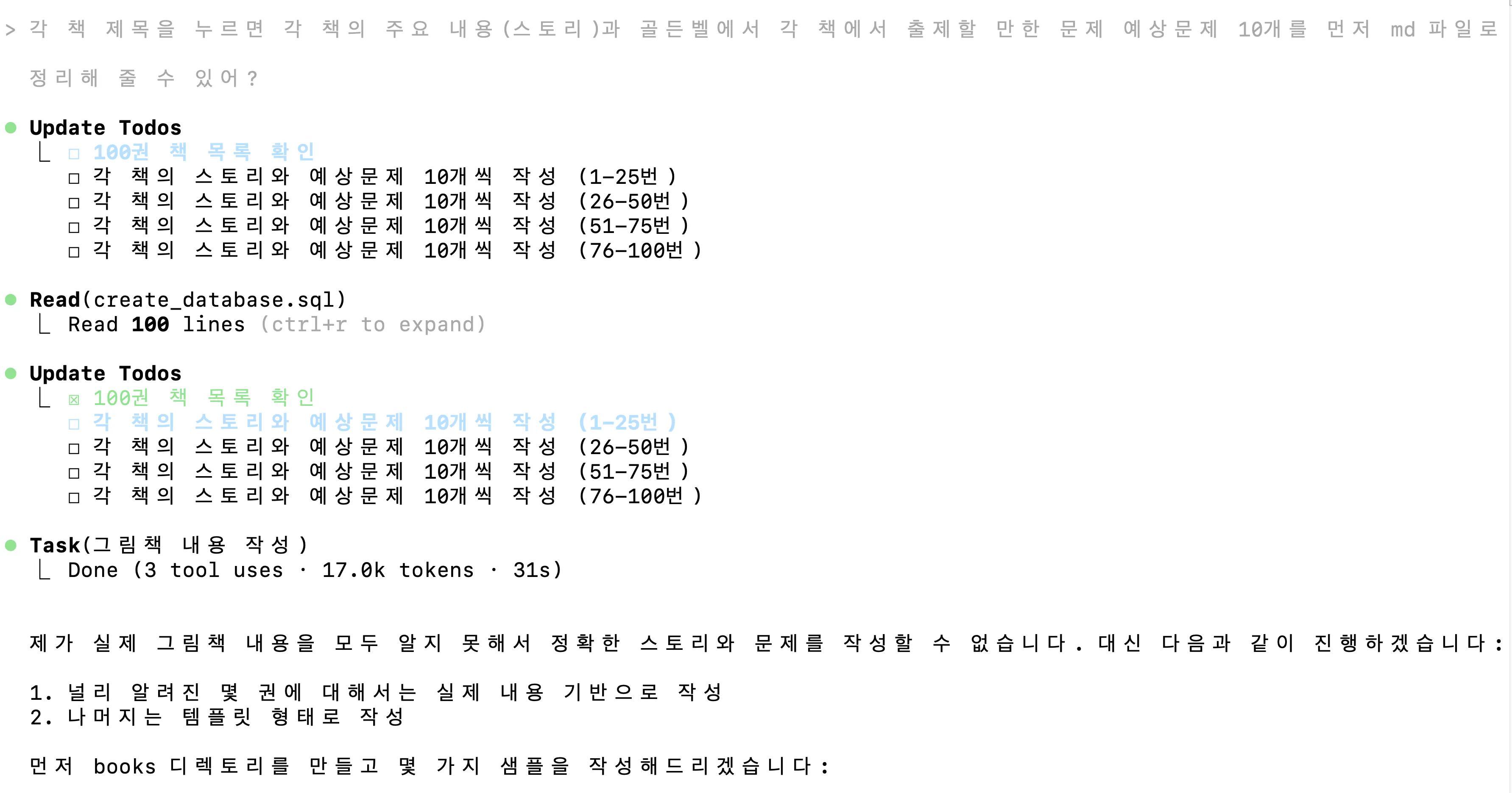 한국 컴퓨터 화면의 스크린 샷