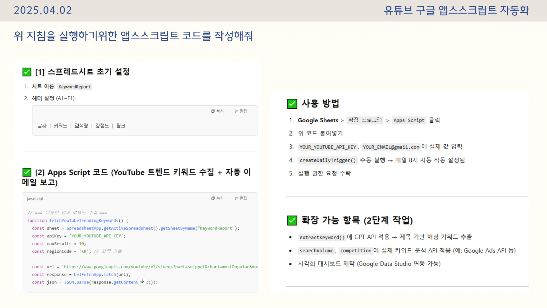 한국 웹 사이트의 스크린 샷