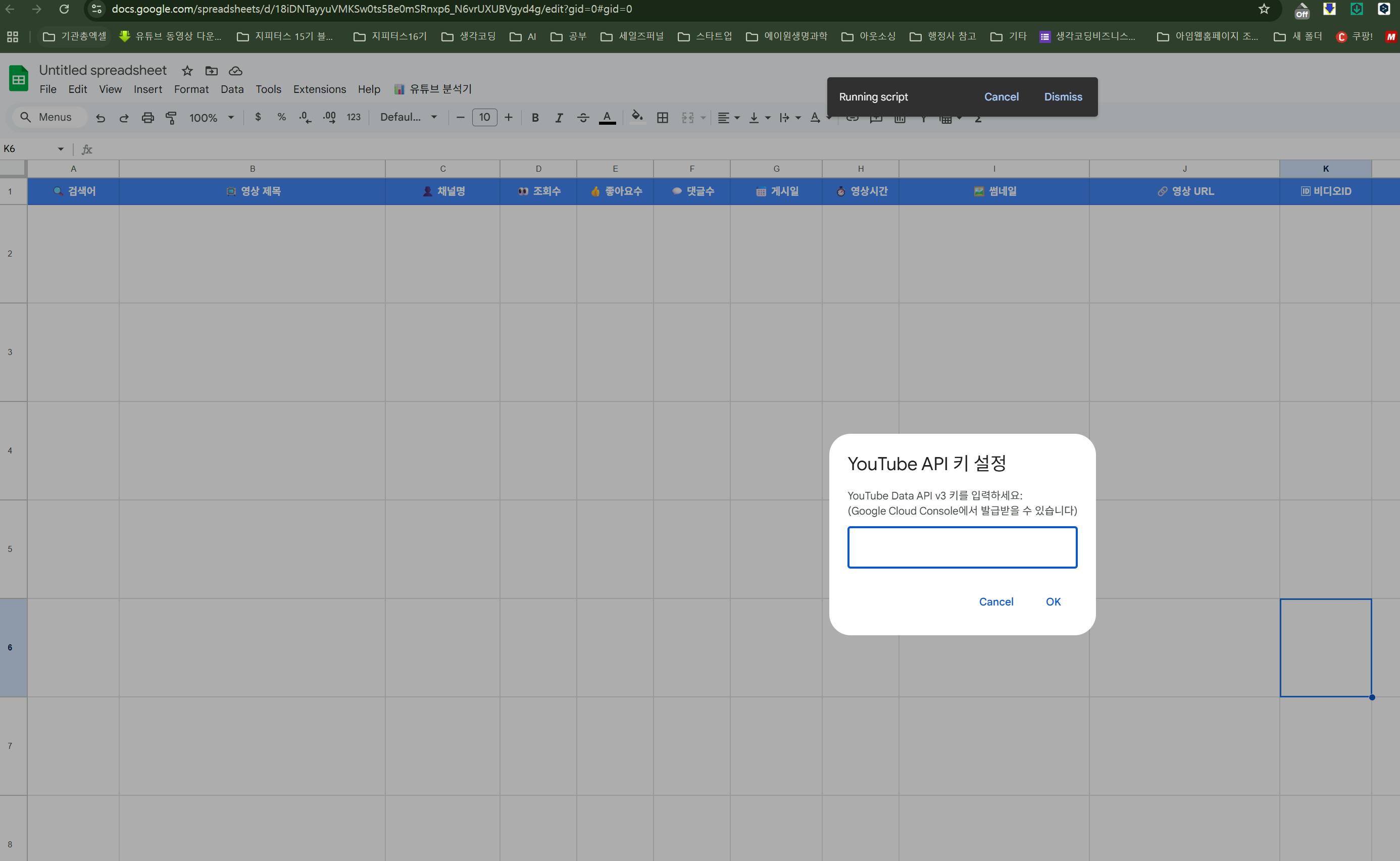 Google Docs 스프레드 시트의 스크린 샷