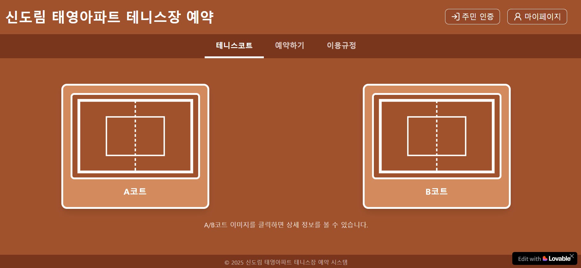 한국 전화 화면의 스크린 샷
