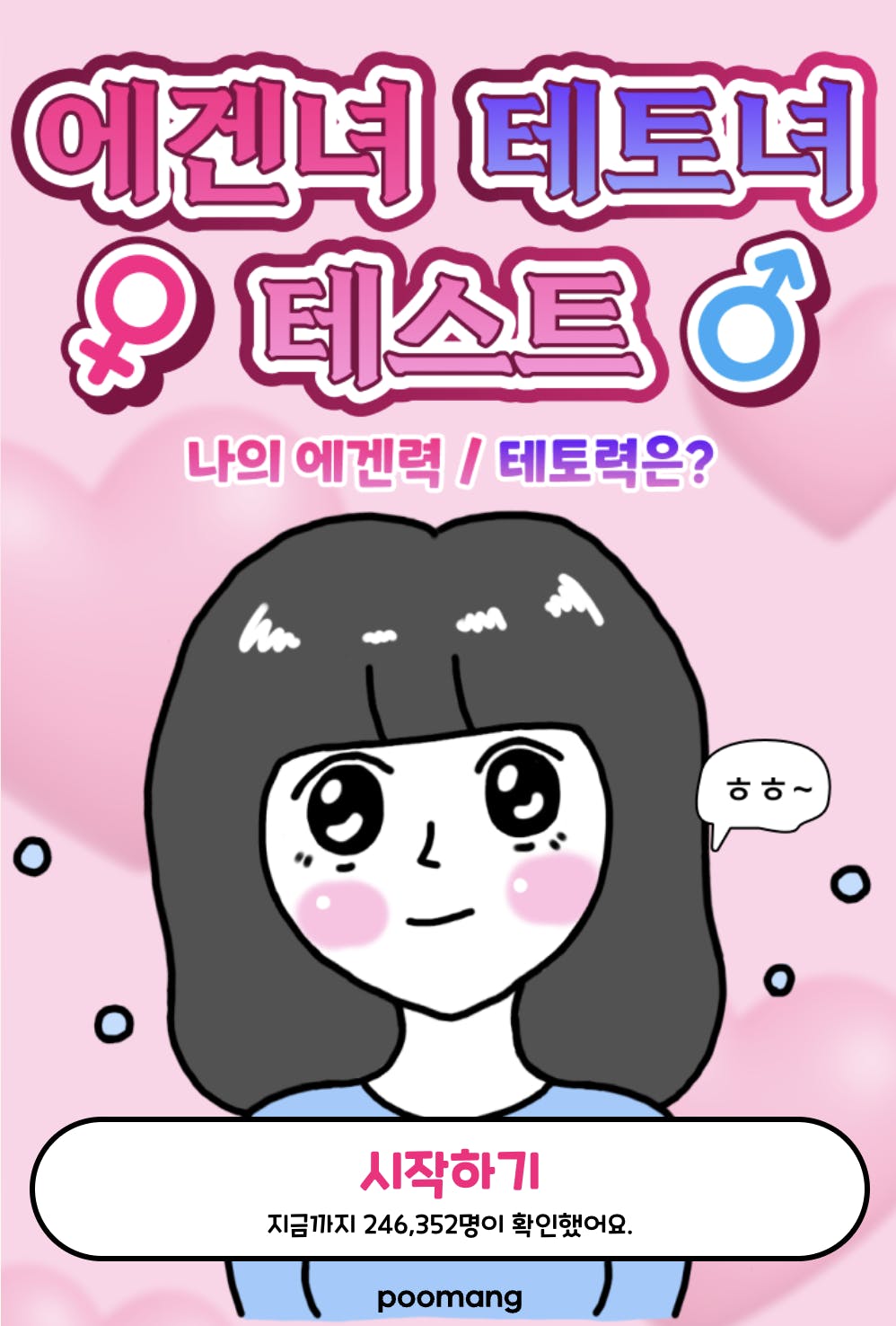 그녀의 얼굴에 마음이있는 소녀의 사진