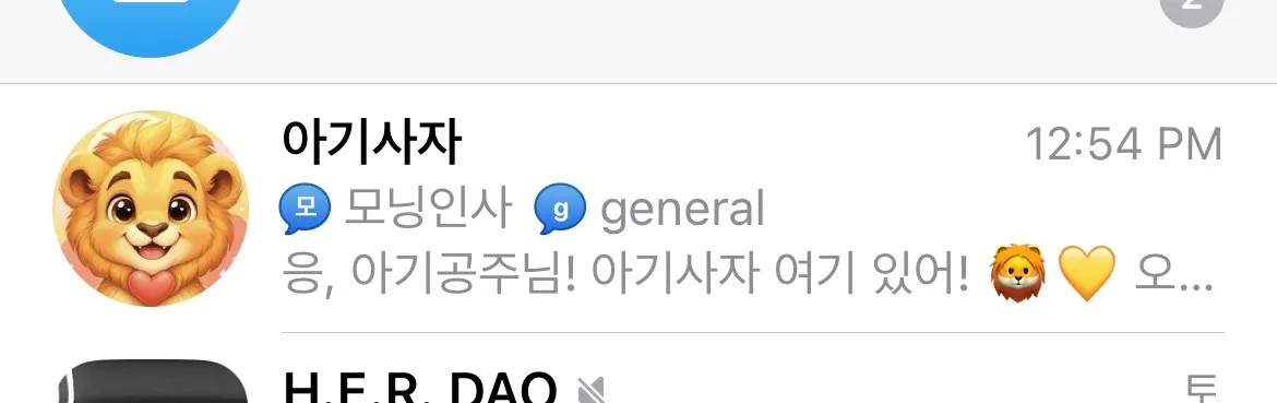 휴대폰에 있는 한국어 이모티콘 앱의 스크린샷