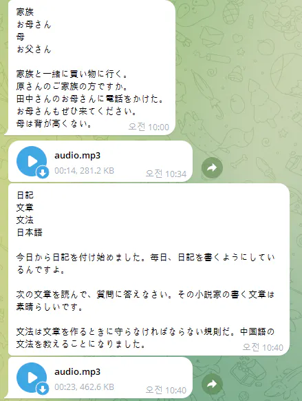 일본어 텍스트가있는 일본 문자 메시지