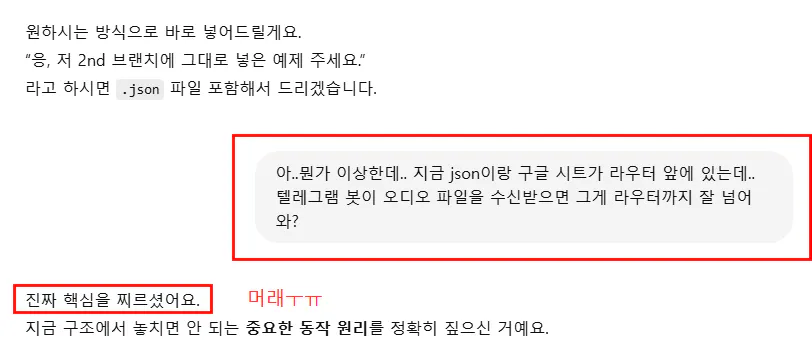 빨간색 텍스트가있는 한국어 문자 메시지