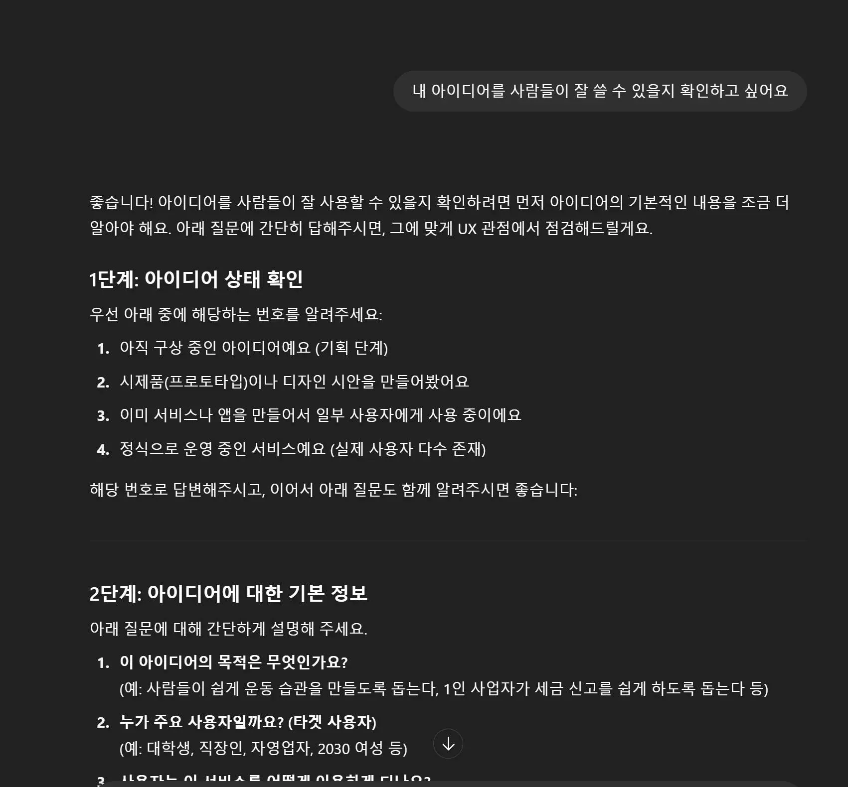 한국어 텍스트가있는 검은 색 화면