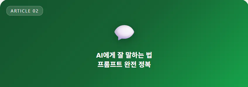 말풍선 이미지가 있는 녹색 배경