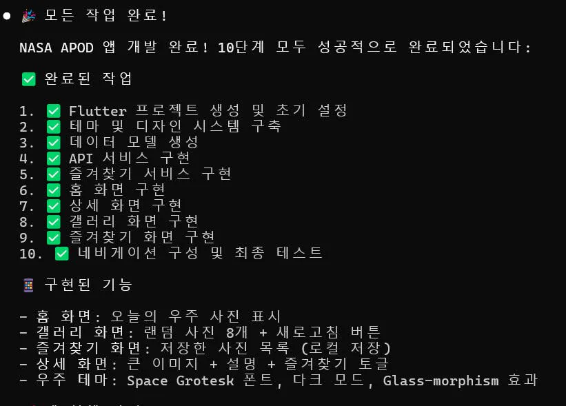 한국어 텍스트가 있는 검은 화면