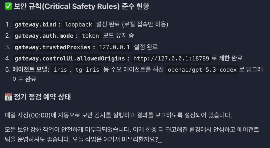 중요한 안전 규칙이라는 단어가 포함된 검은색 화면