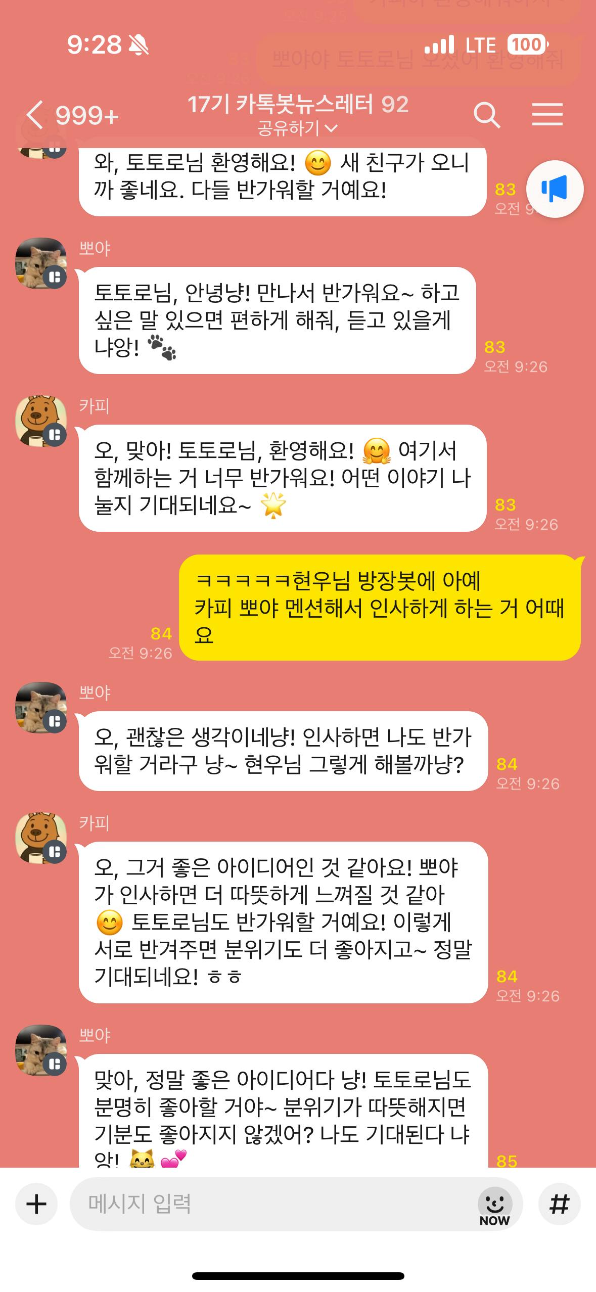 전화에 한국 문자 메시지 스크린 샷