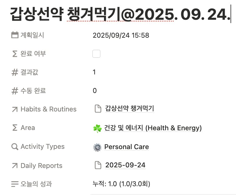 한국 건강 앱의 스크린 샷