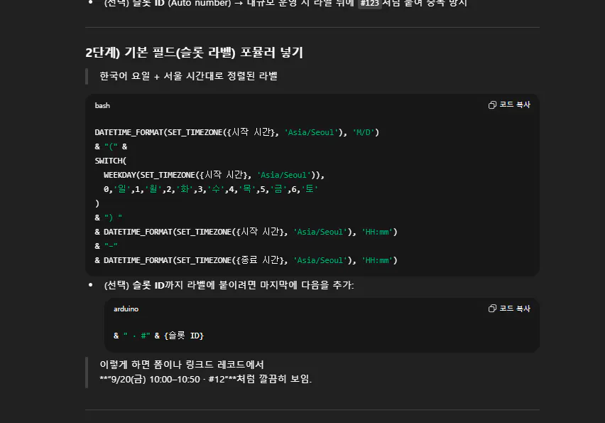 한국어의 스크린 샷