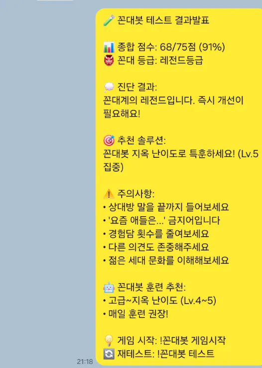 한국 문자 메시지의 스크린 샷