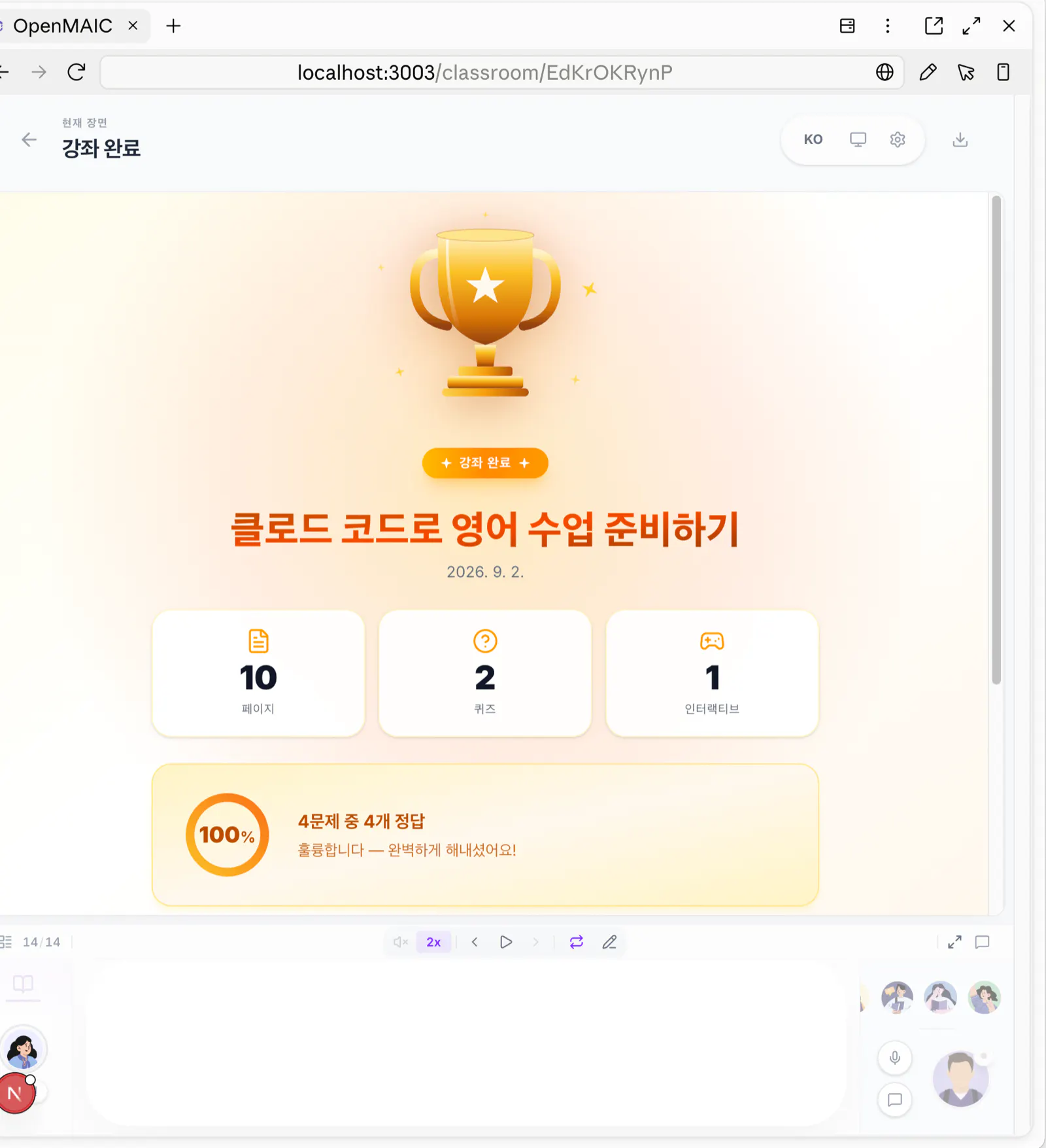 완료 카드