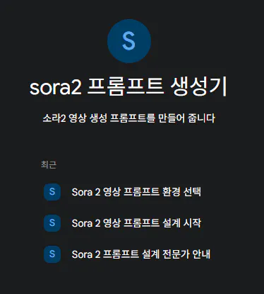 소라 2 - 스크린샷