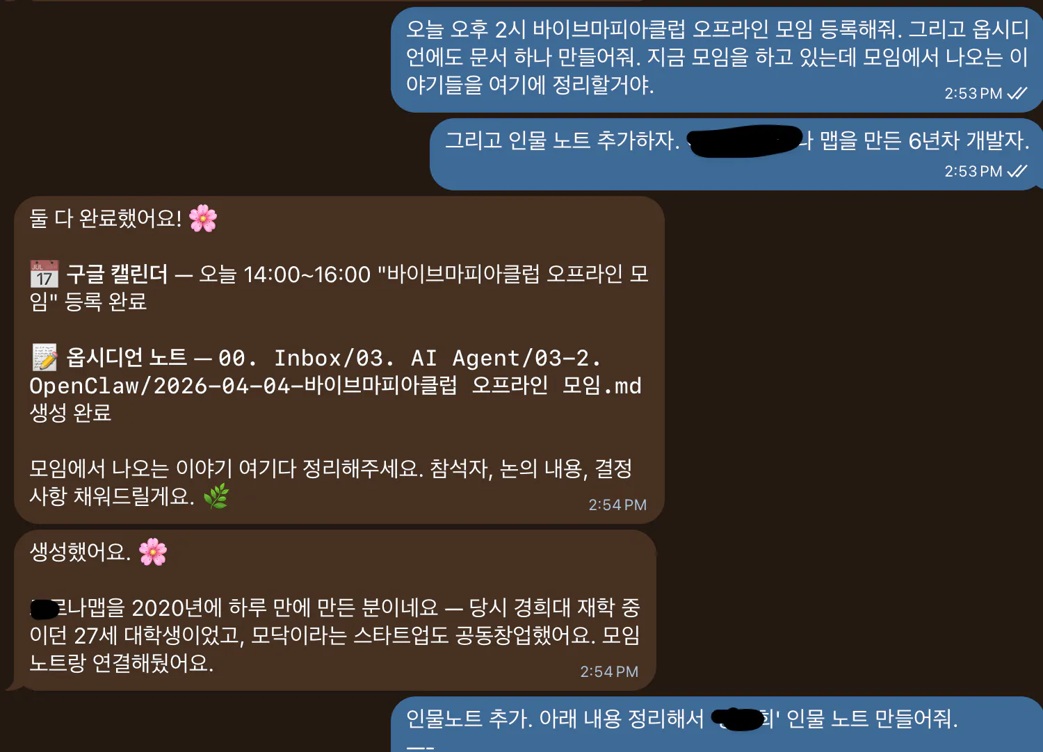 한국어 문자 메시지 스크린샷