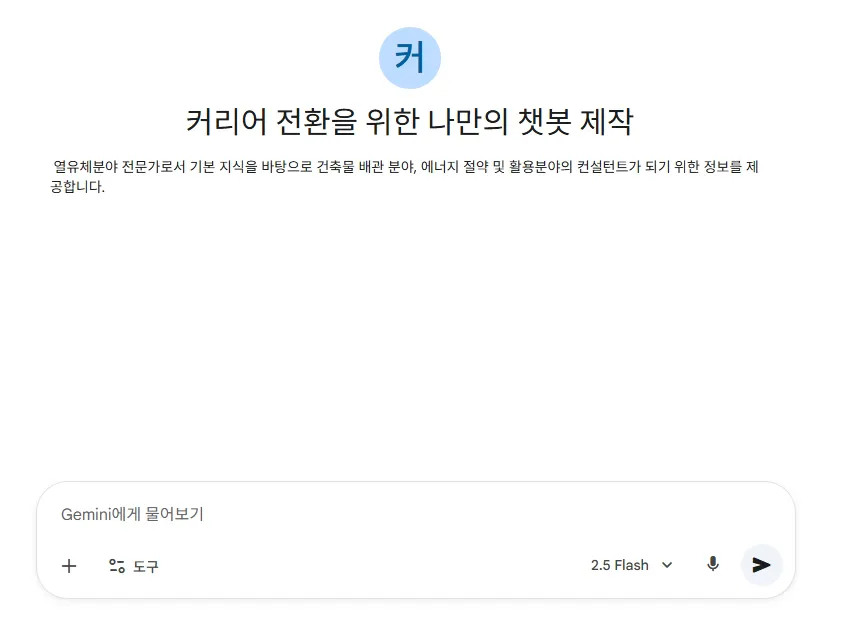 한국어 앱 스크린샷