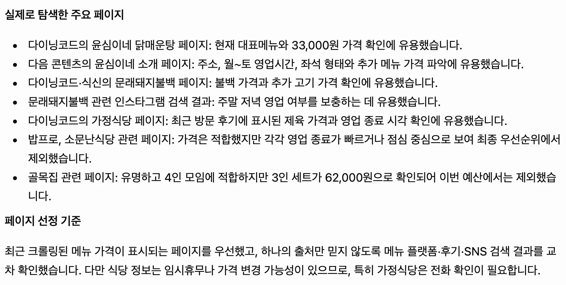 한국 사업 계획서 템플릿 한국 사업 계획서 템플릿 한국 사업 계획서 템플릿 한국 사업 계획서 템플릿 kor