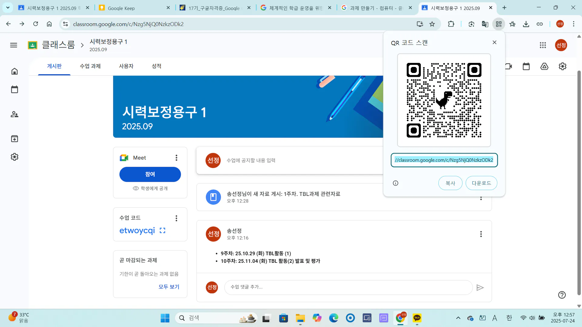 QR 코드가있는 웹 사이트의 스크린 샷