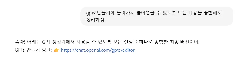 한국어로 된 문자 메시지