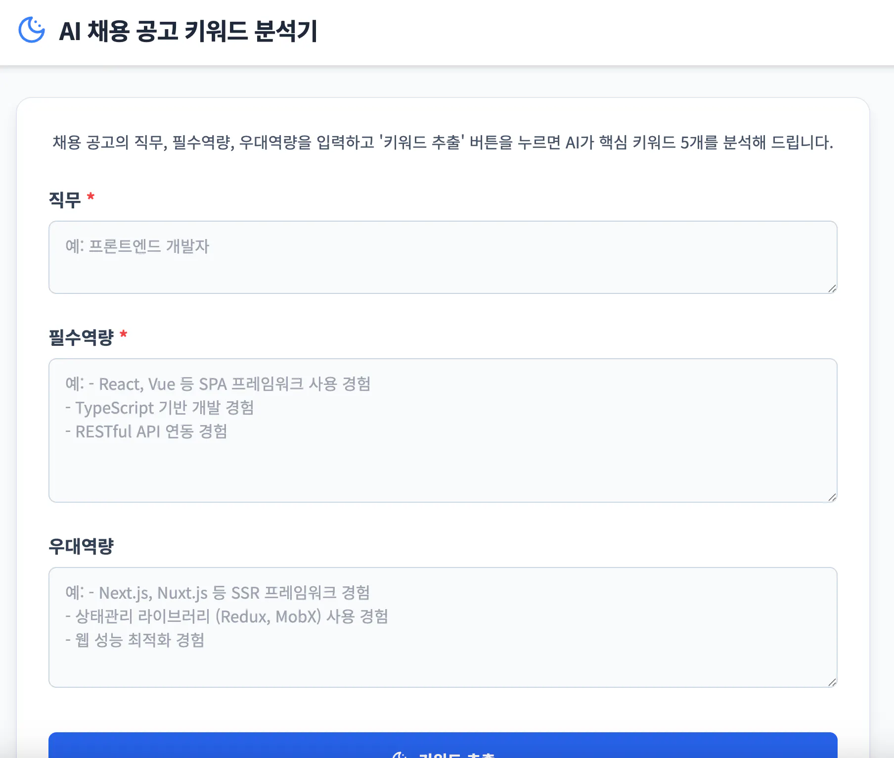 한국 신청서의 스크린 샷