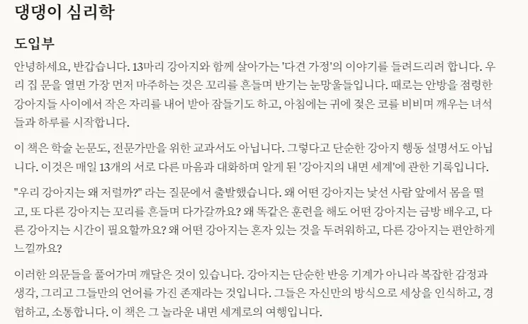 흰색 배경에 한국어 텍스트