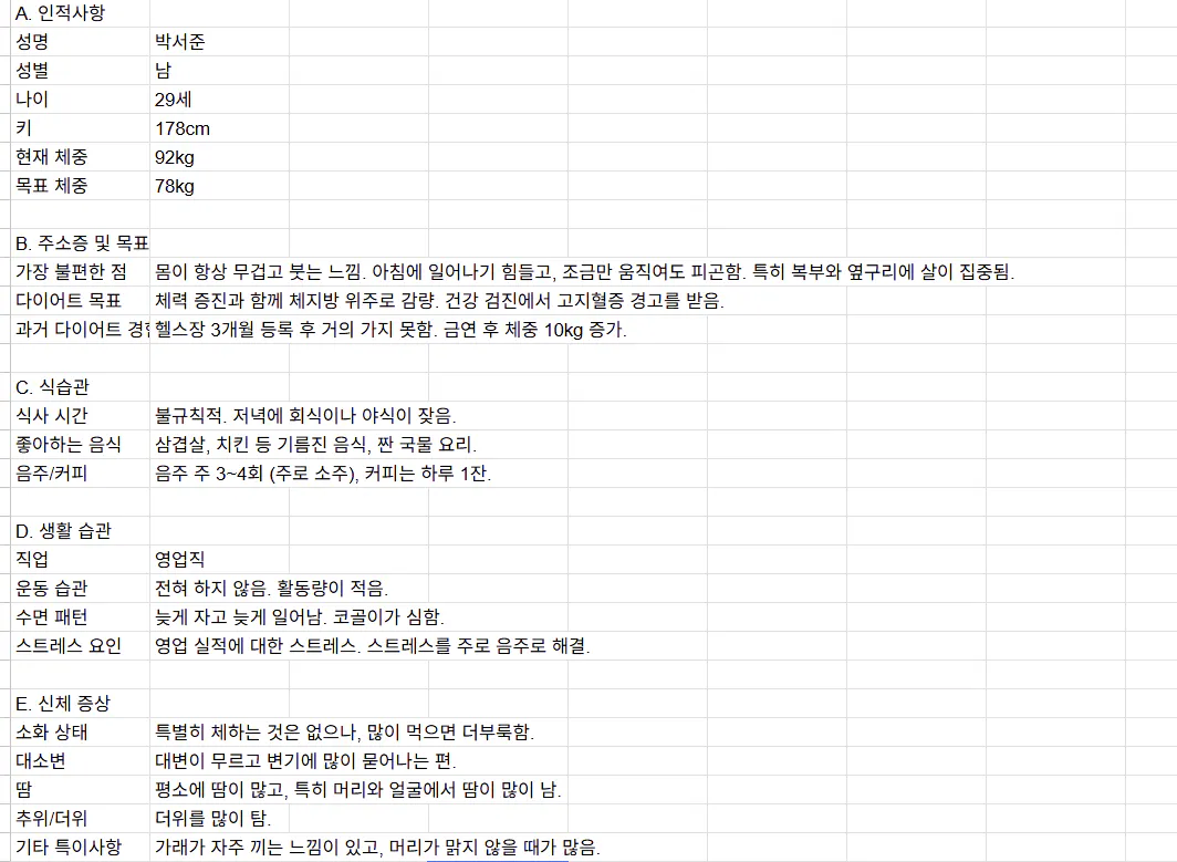 단어 목록이있는 한국어 한 장