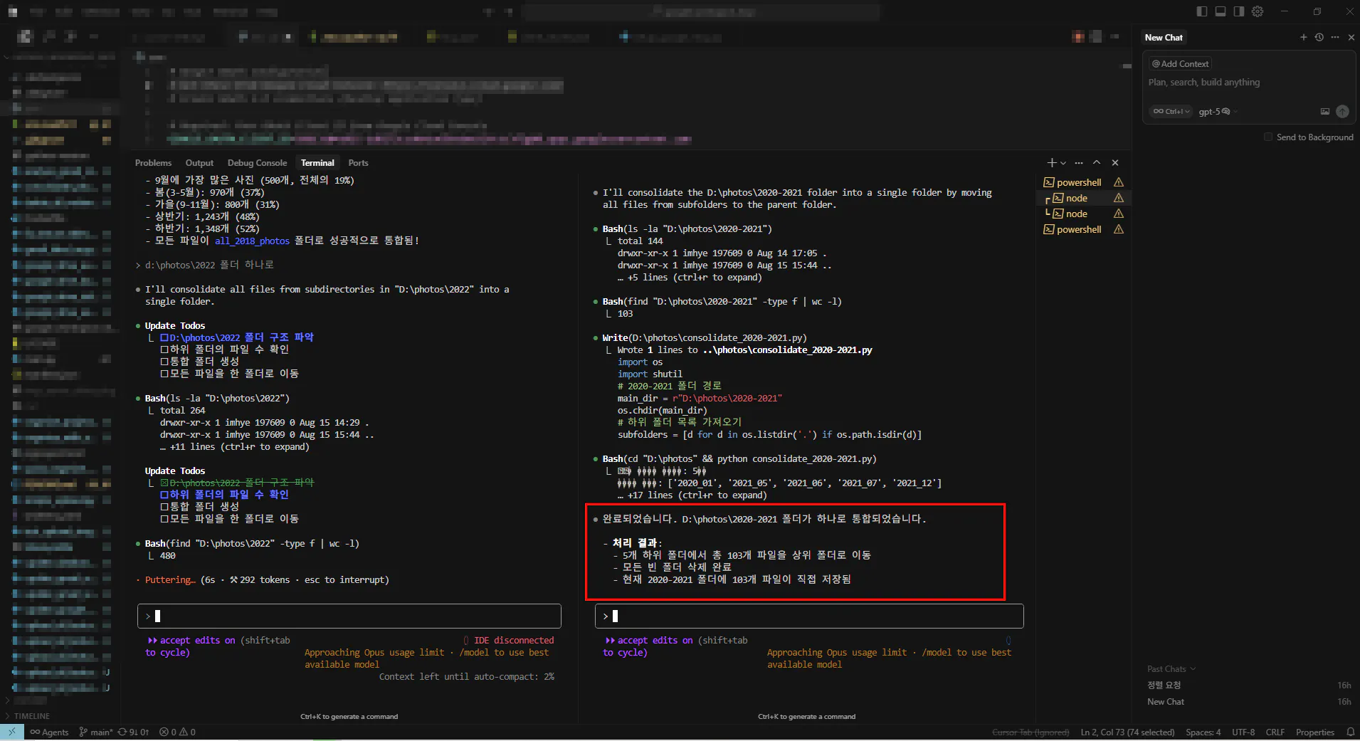강조 표시된 코드가있는 컴퓨터 화면의 스크린 샷