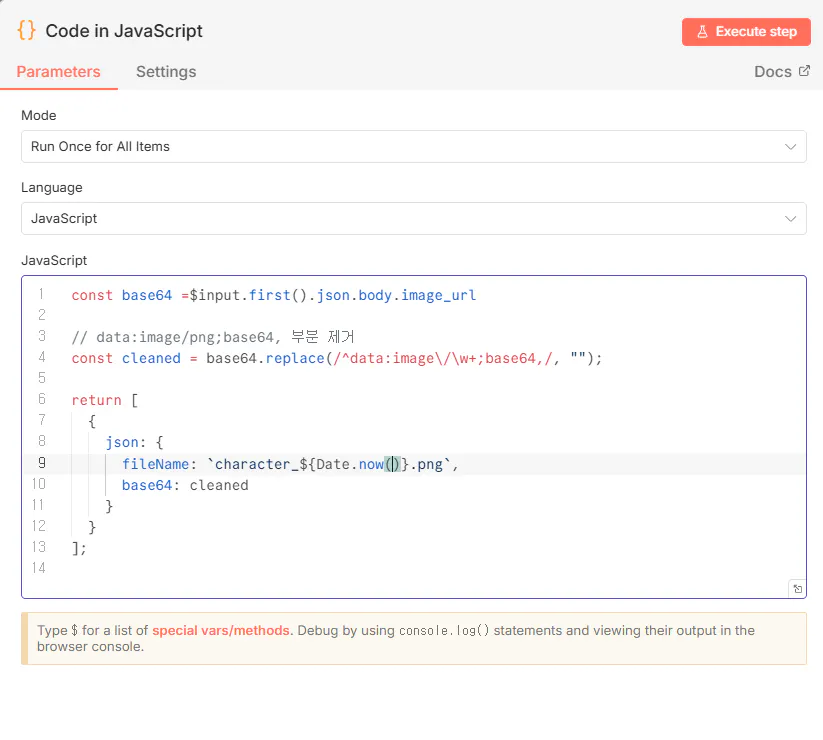자바스크립트 코 드 편집기의 스크린샷