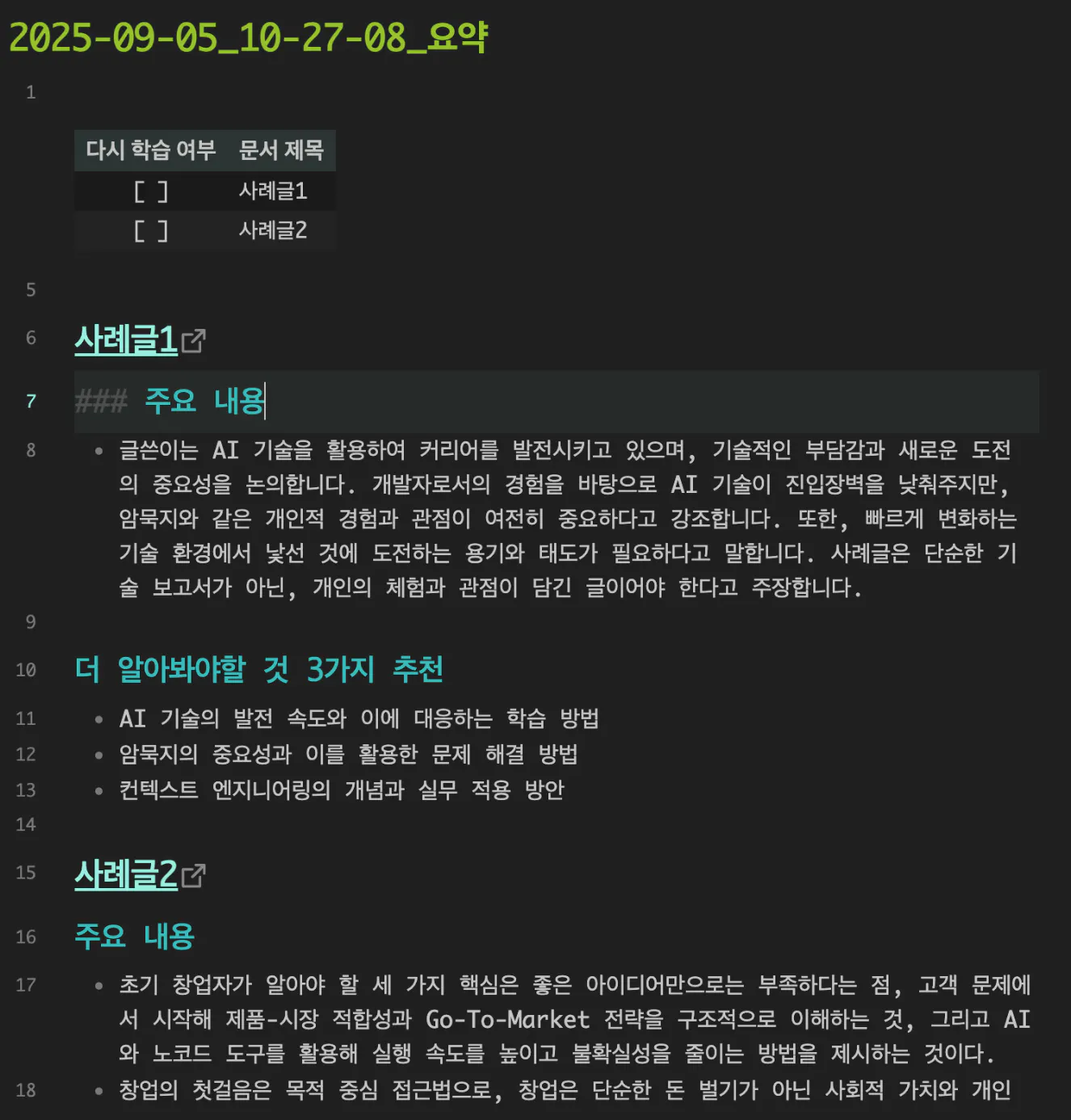 한국어 텍스트가있는 검은 색 화면