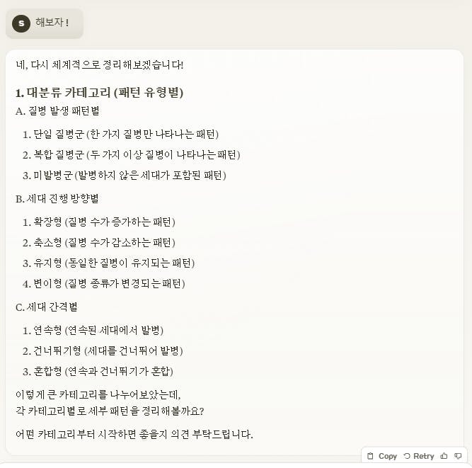 한국어 앱의 스크린 샷