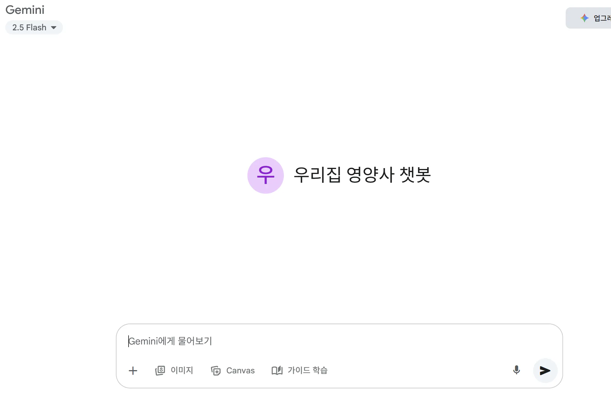 한국어 앱의 스크린 샷
