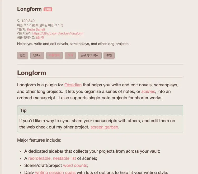 longform이라는 단어가 포함된 웹사이트의 스크린샷