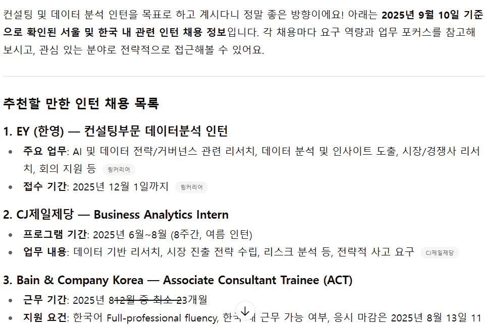 한국 비즈니스 분석가 작업의 스크린 샷