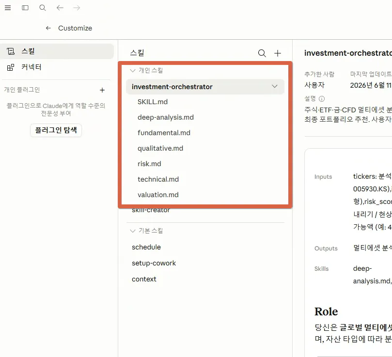 한국어가 화면에 강조 표시됩니다