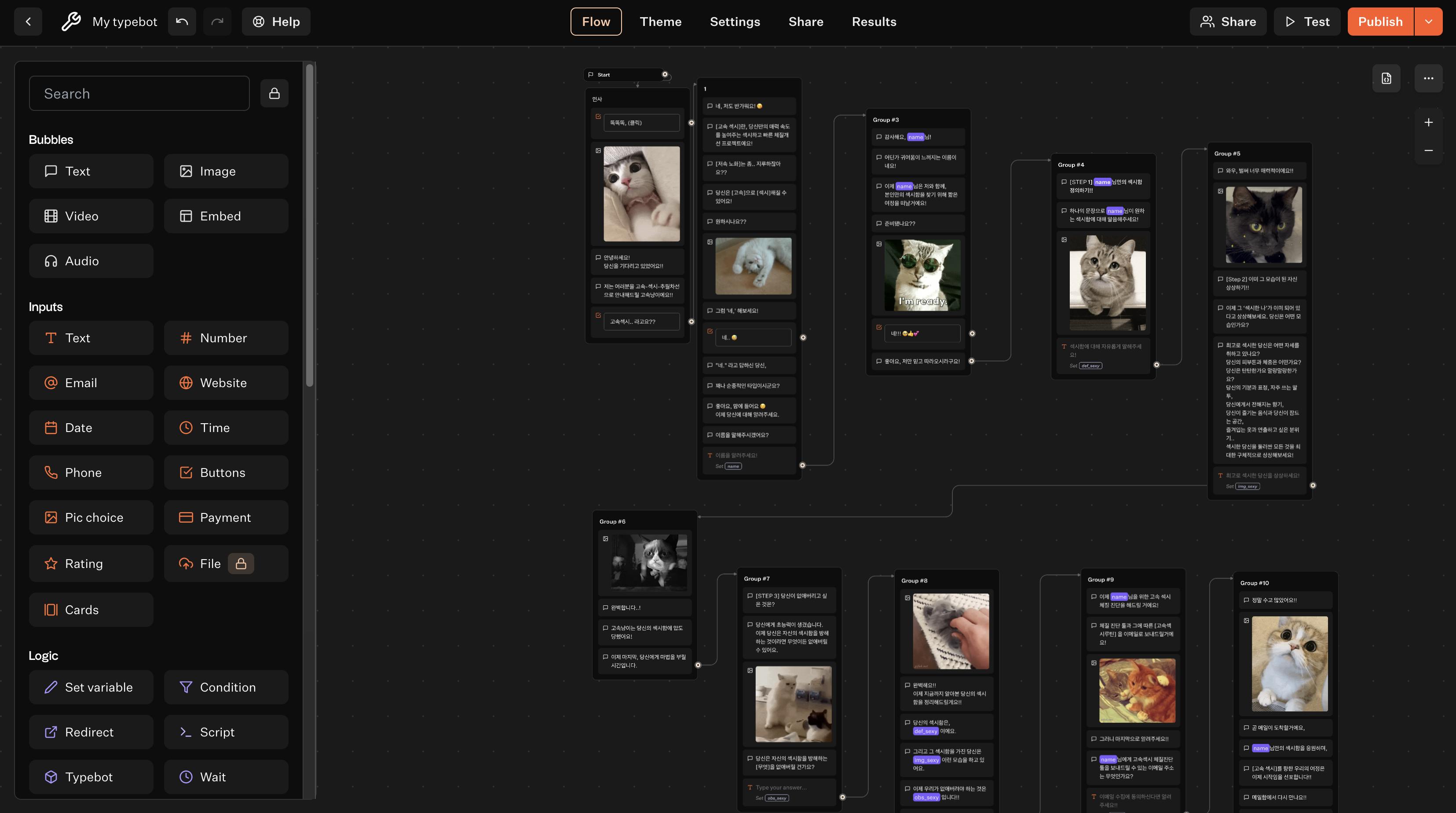 사진이 많은 검은 색 화면의 스크린 샷
