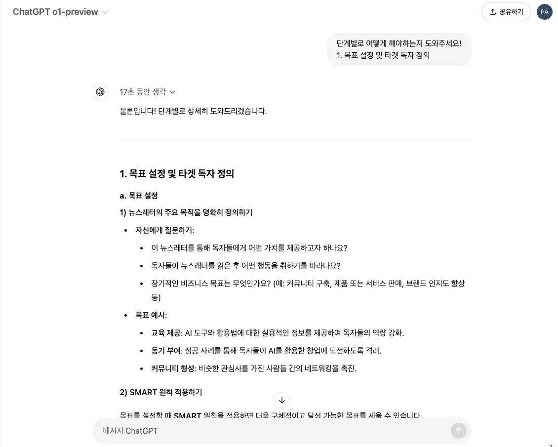한국어 문자 메시지 스크린샷