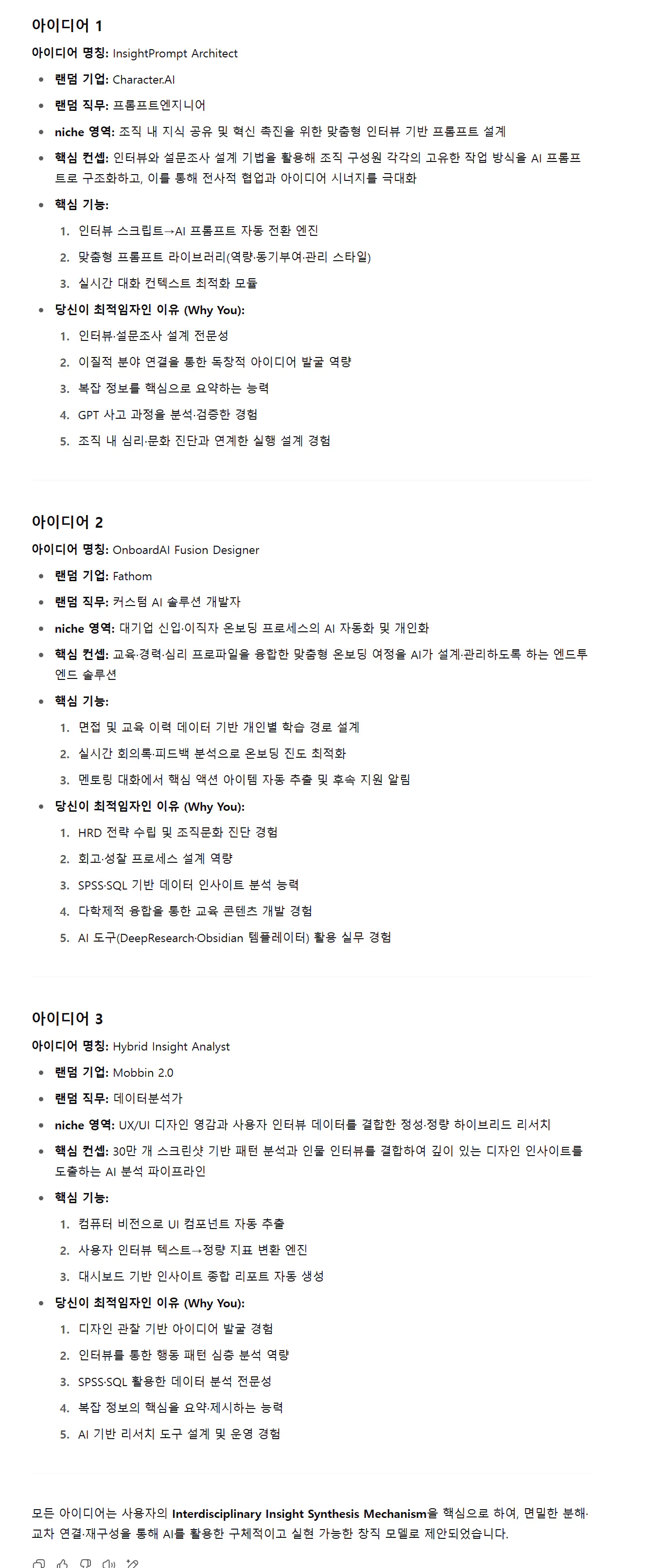 단어 목록이있는 종이 한 장