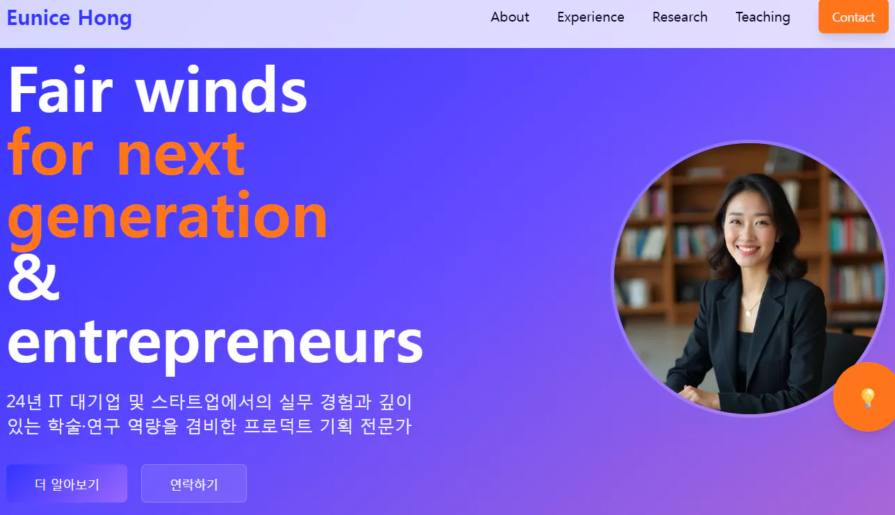 차세대 및 기업가를위한 공정한 바람
