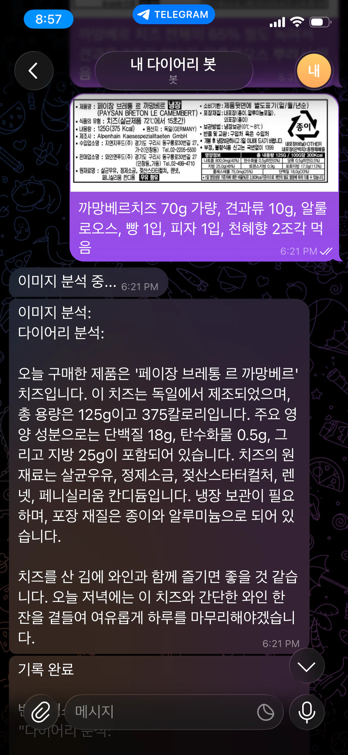 한국어로 된 문자 메시지의 스크린샷