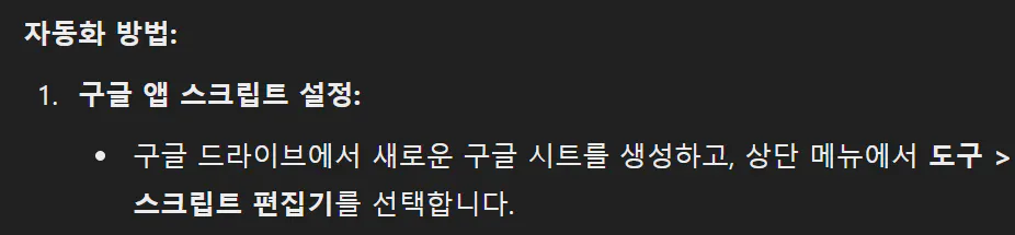 검정색 배경에 한국어 텍스트