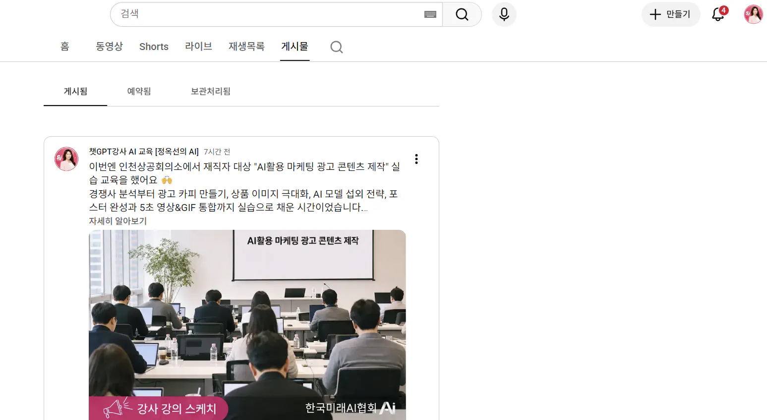 한 무리의 사람들을 보여주는 Facebook 페이지의 스크린샷