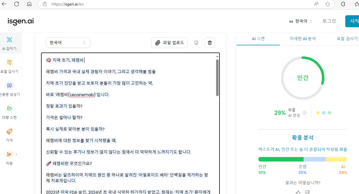 한국 버전의 전설 스크린 샷