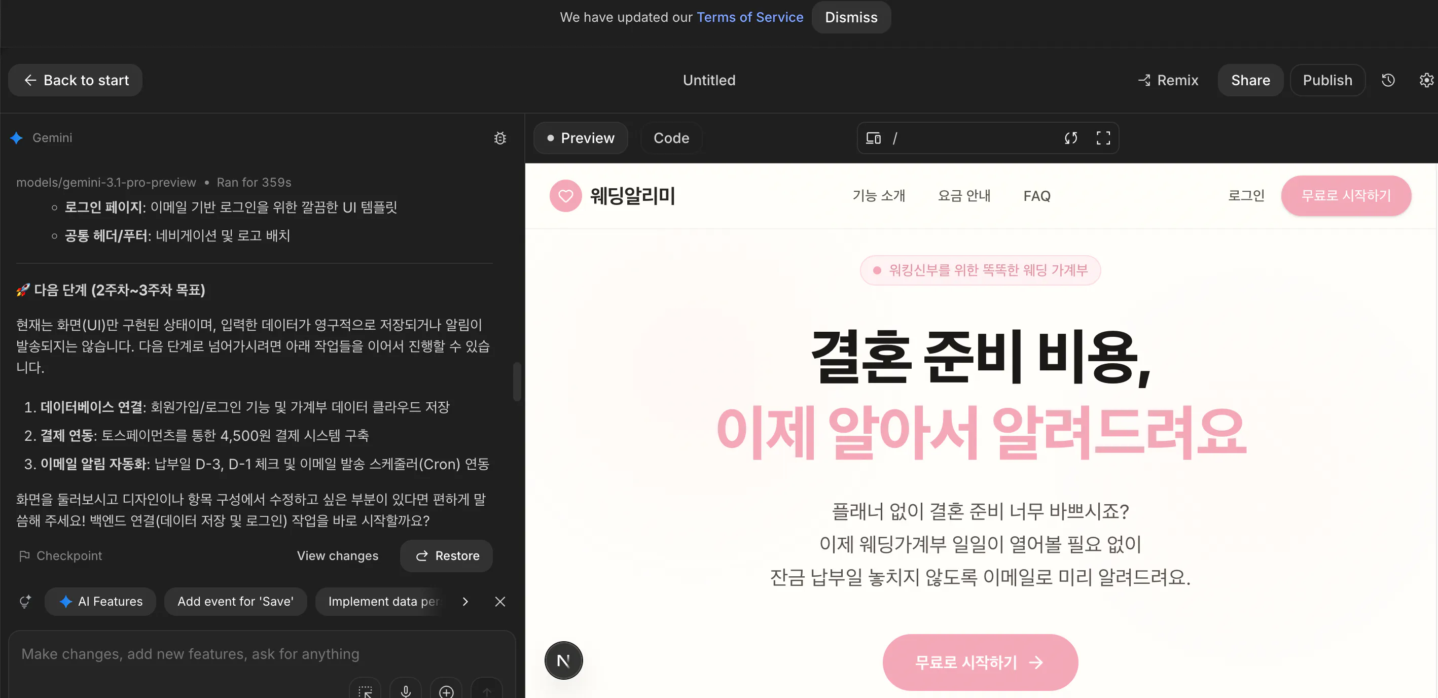 한국어가 포함된 웹사이트의 스크린샷