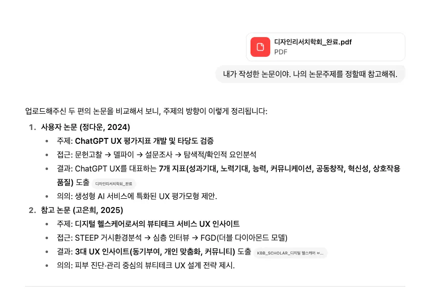 한국 문자 메시지의 스크린 샷