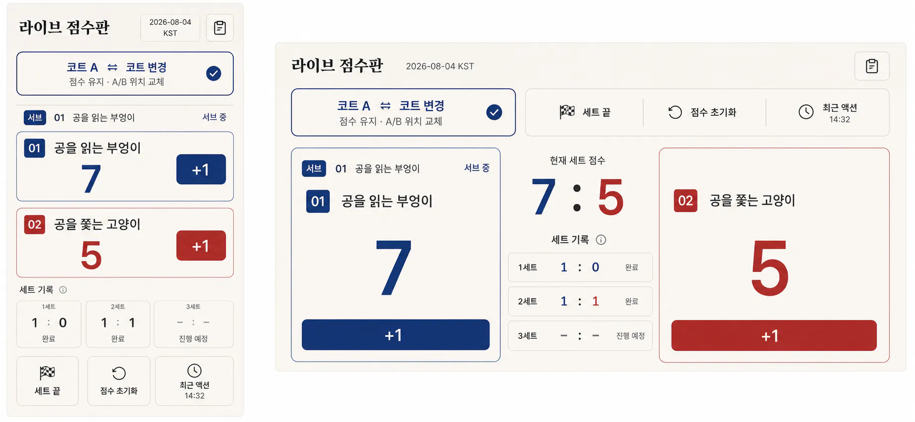 다른 번호가 표시된 한국 전화 화면