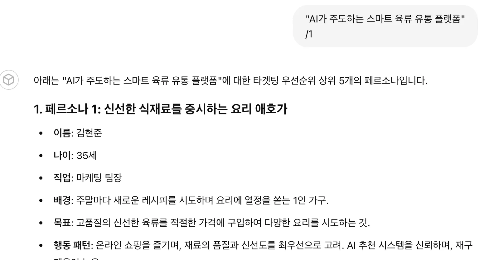 한국어로 된 문자 메시지의 스크린샷