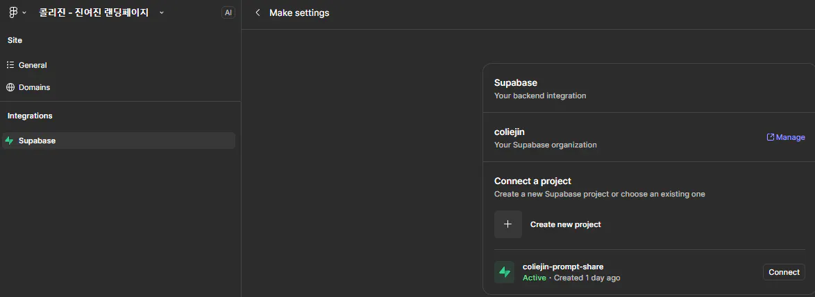 Azure 웹 브라우저의 설정 스크린 샷