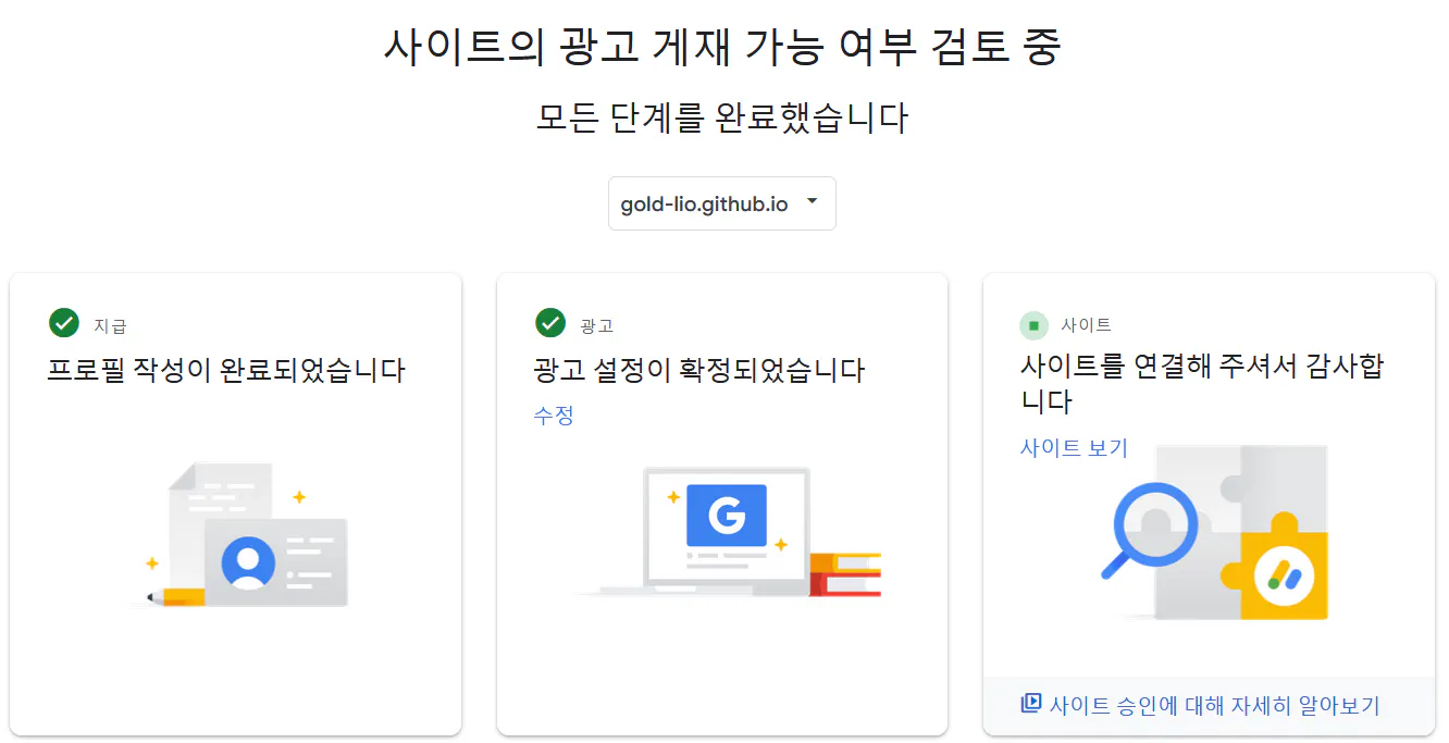 한국의 Google 검색 페이지의 스크린 샷
