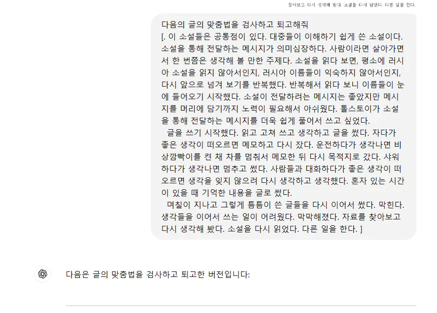 한국어 문자 메시지의 스크린 샷
