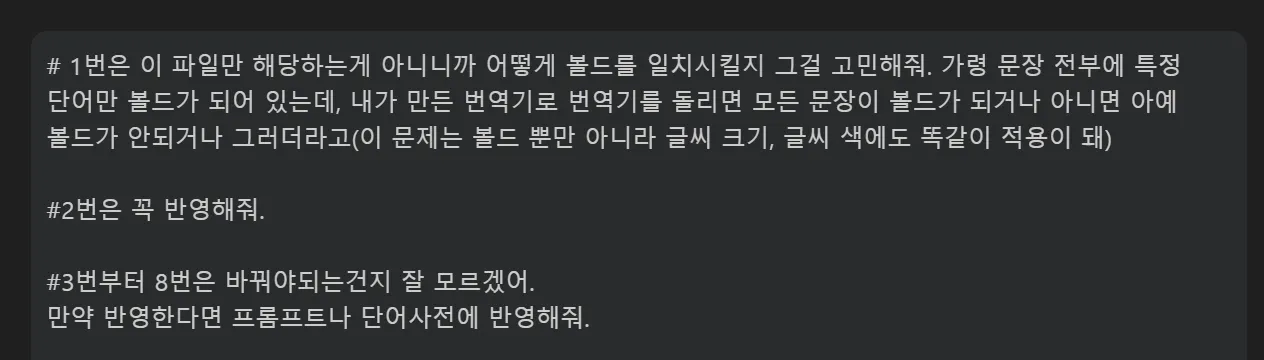 한국어로 된 문자 메시지의 스크린샷